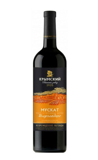 фото вино Krymsky Winery Muscat 0,7 л