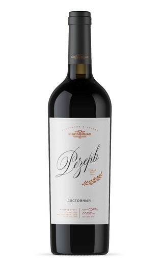 фото вино Yubileynaya Dostoiny Premium Reserve 2015 0,75 л