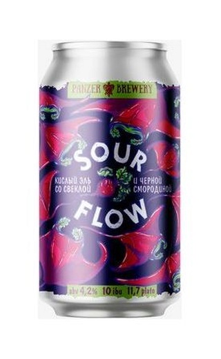 фото пиво Panzer SourFlow Beet&BlackCurrant 0,33 л