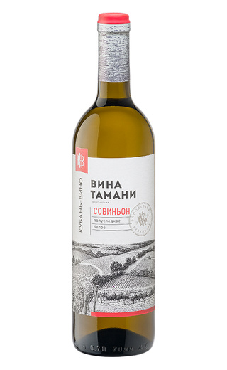 фото вино Kuban-Vino Vina Tamani Sauvignon 0,7 л