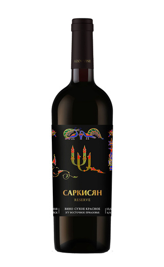 фото вино Azov Vine Sarkisyan Reserve Red 2018 0,75 л