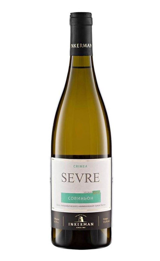 фото вино Inkerman Sevre Sauvignon 0,75 л