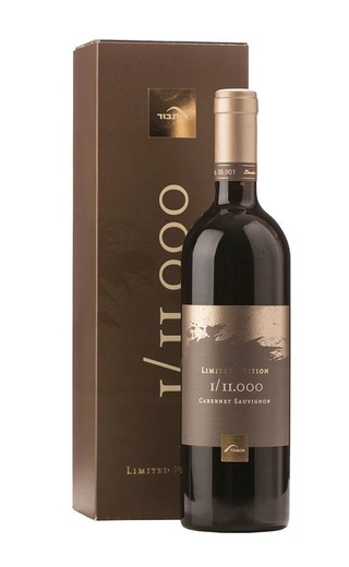 фото кошерное вино Tabor Limited Edition 1/11.000 Cabernet Sauvignon 2016 0,75 л
