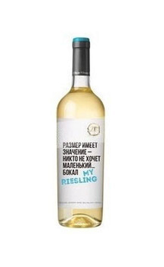 фото вино Zolotaya Balka ZB Wine Riesling 2020 0,75 л