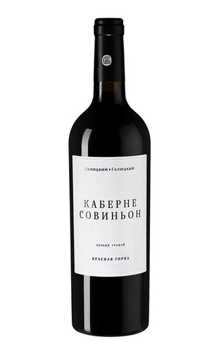 фото вино Galitskiy & Galitskiy Krasnaia Gorka Cabernet Sauvignon 2018 1,5 л