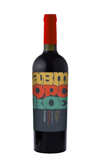 фото вино Olimp Avtorskoe Merlot 2020 0,75 л