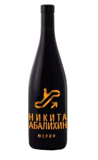 фото вино Nikita Abalikhin Merlot 2021 0,75 л