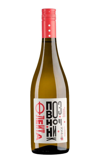 фото вино Burlyuk Flejta-Pozvonochnik Aligote Chardonnay 0,75 л