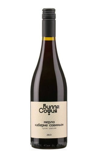 фото вино Villa Sofia Merlot-Cabernet Sauvignon 2023 0,75 л