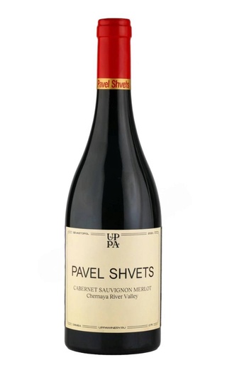 Павел Швец Каберне Совиньон Мерло 2021 0.75 л фото вино Pavel Shvets Cabernet Sauvignon Merlot 2021 0,75 л