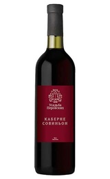 Вино Усадьба Перовских Каберне Совиньон 2014 0,75 л
