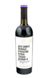 Вино Золотая Балка ЗБ Вайн Саперави 2018 0,75 л